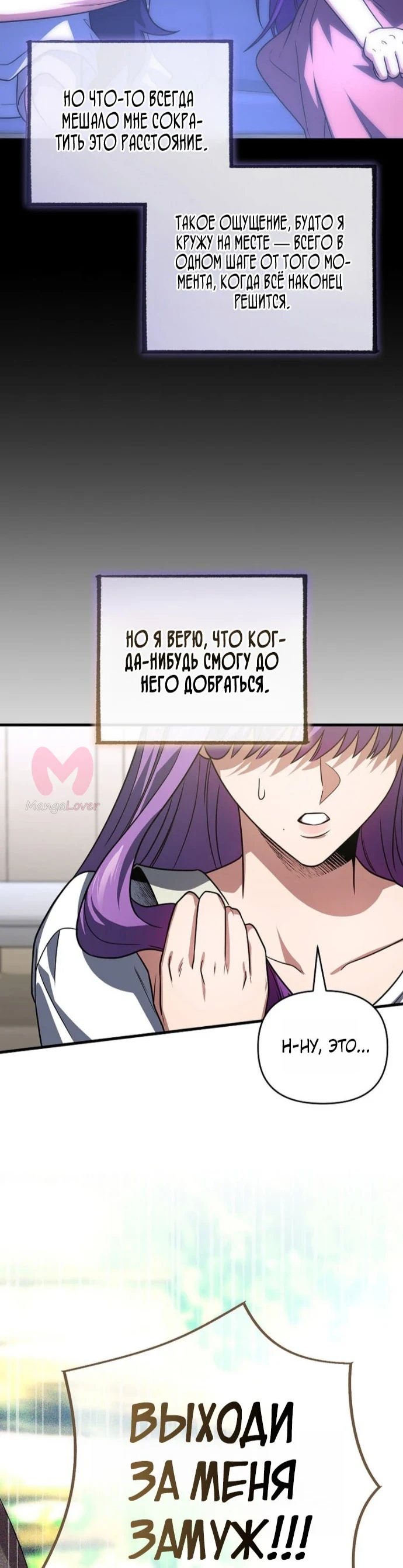 Игрок, который вернулся спустя десять тысяч лет — Глава 153, страница 42