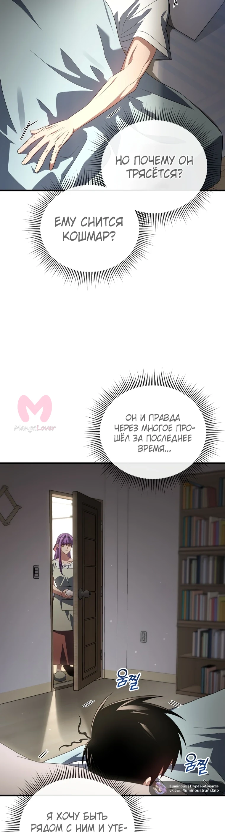 Игрок, который вернулся спустя десять тысяч лет — Глава 154, страница 10