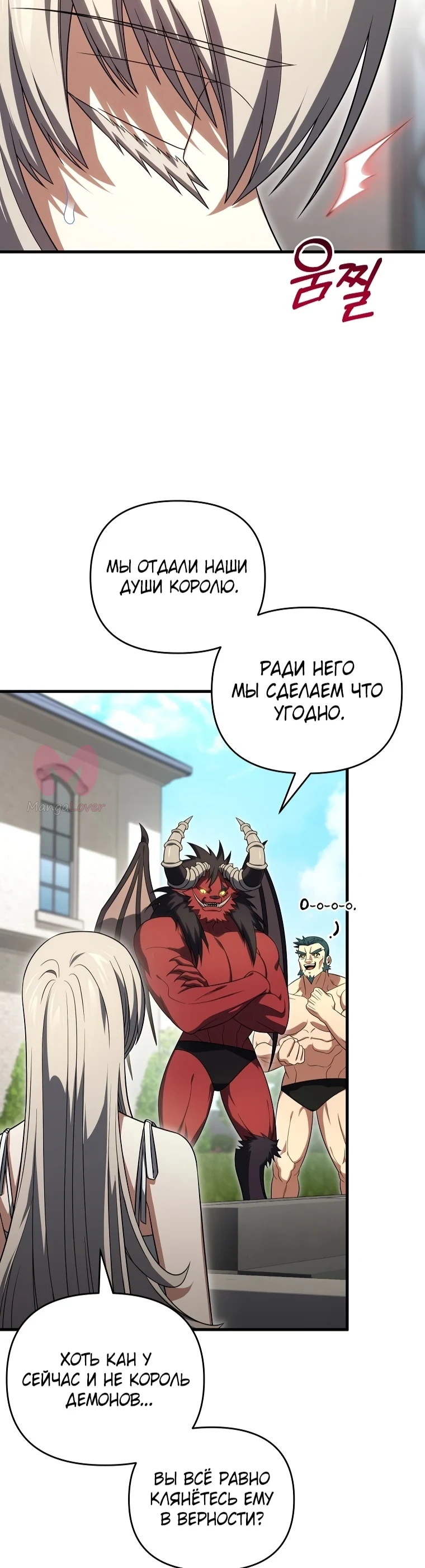 Игрок, который вернулся спустя десять тысяч лет — Глава 154, страница 25