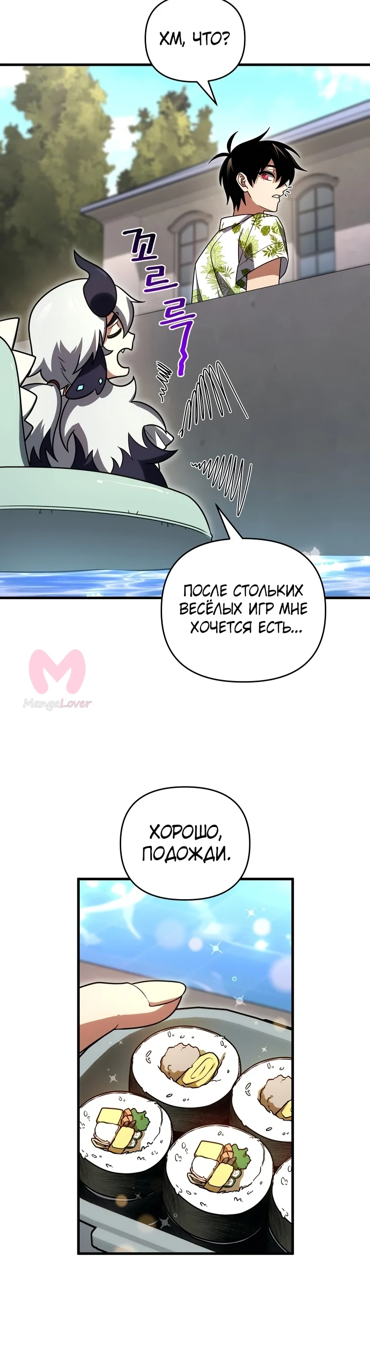Игрок, который вернулся спустя десять тысяч лет — Глава 154, страница 28