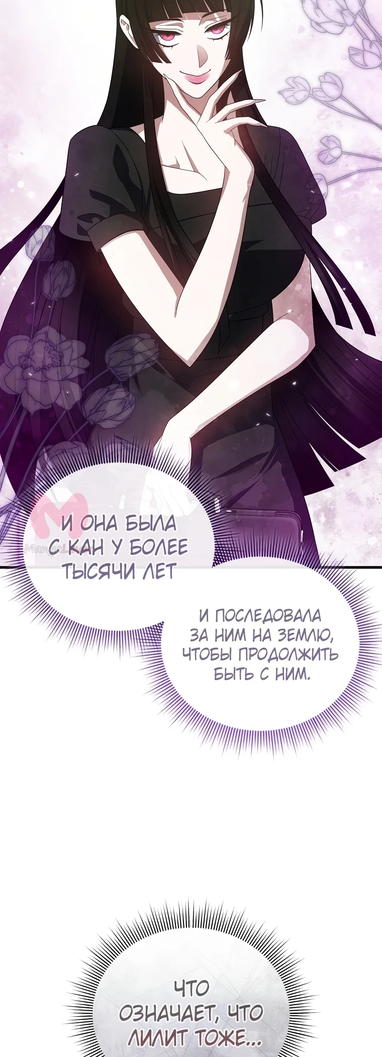 Игрок, который вернулся спустя десять тысяч лет — Глава 154, страница 3