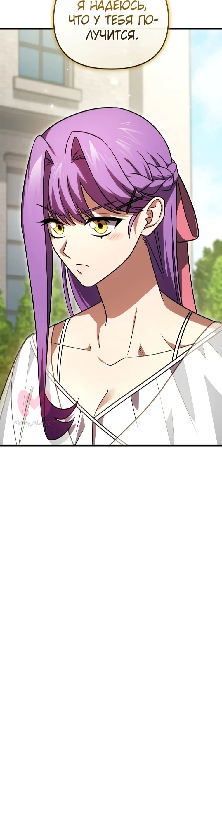 Игрок, который вернулся спустя десять тысяч лет — Глава 154, страница 46