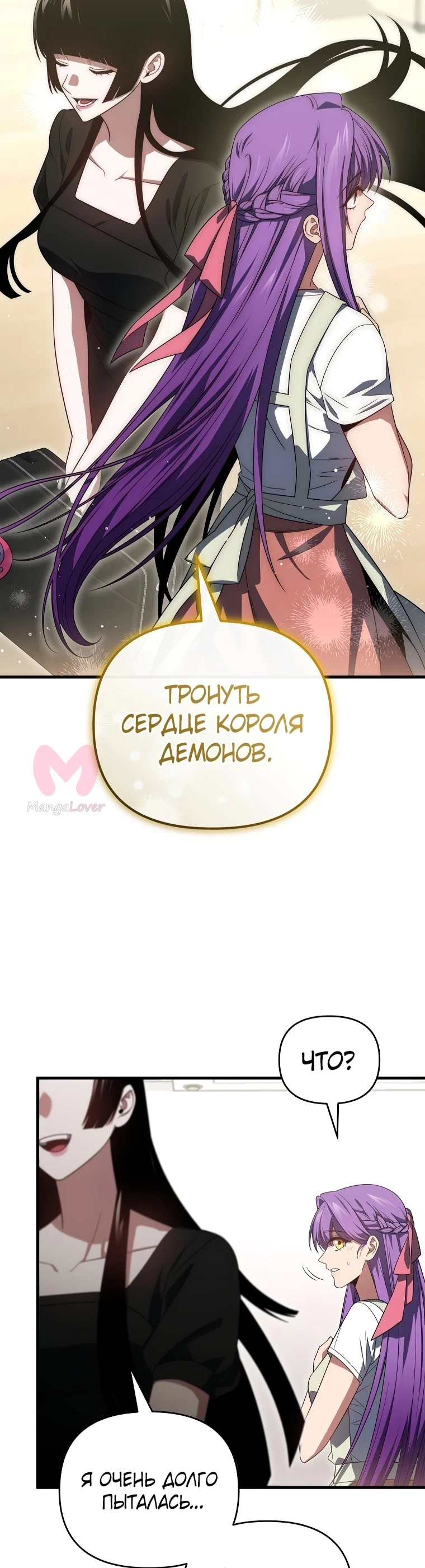 Игрок, который вернулся спустя десять тысяч лет — Глава 154, страница 5