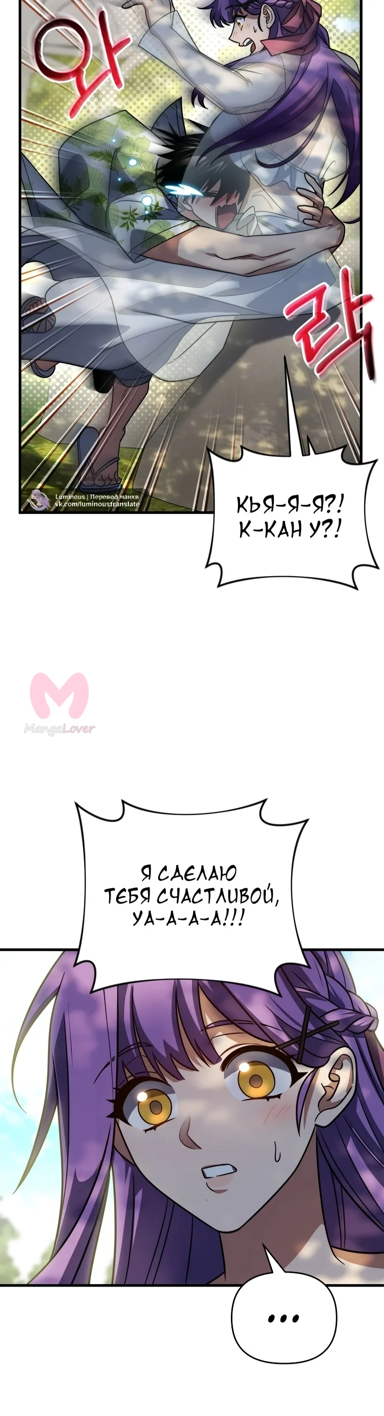 Игрок, который вернулся спустя десять тысяч лет — Глава 154, страница 55
