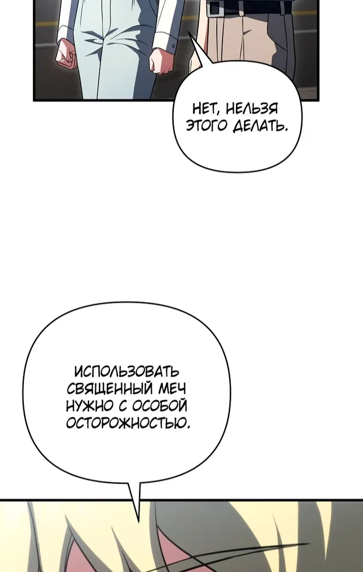 Игрок, который вернулся спустя десять тысяч лет — Глава 156, страница 44