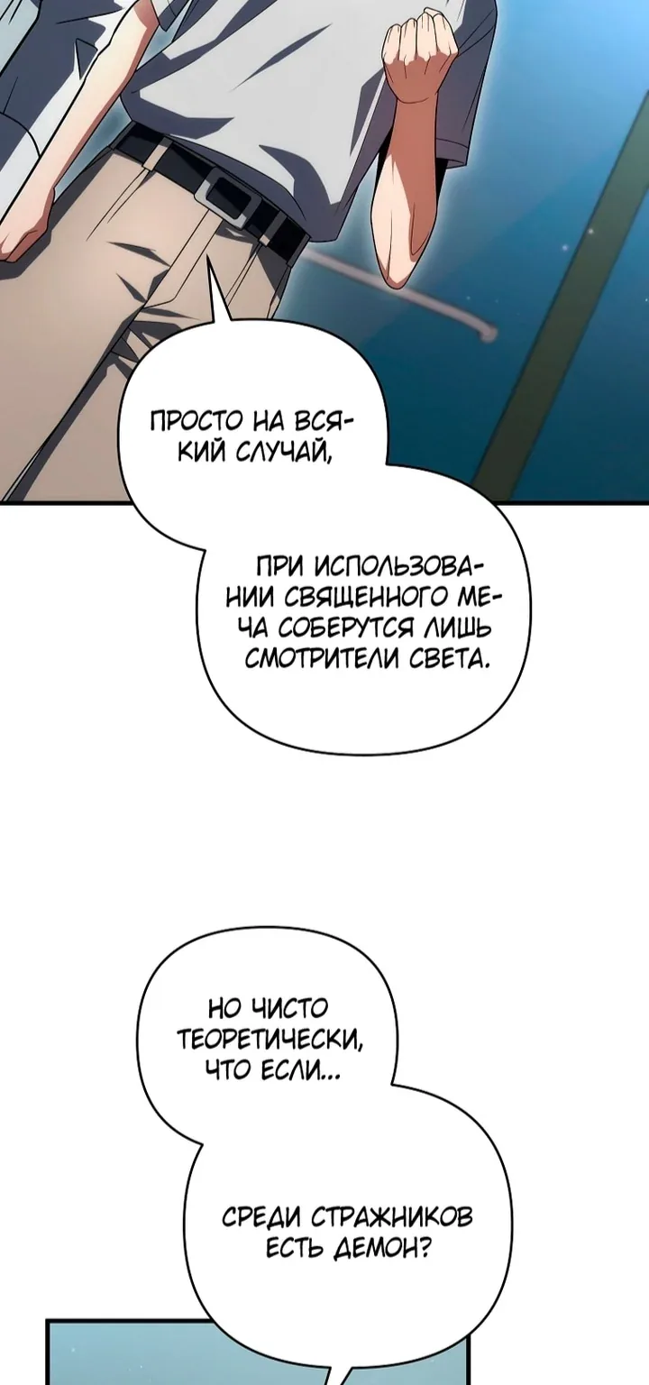 Игрок, который вернулся спустя десять тысяч лет — Глава 156, страница 47