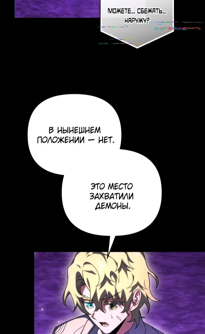 Игрок, который вернулся спустя десять тысяч лет — Глава 157, страница 14