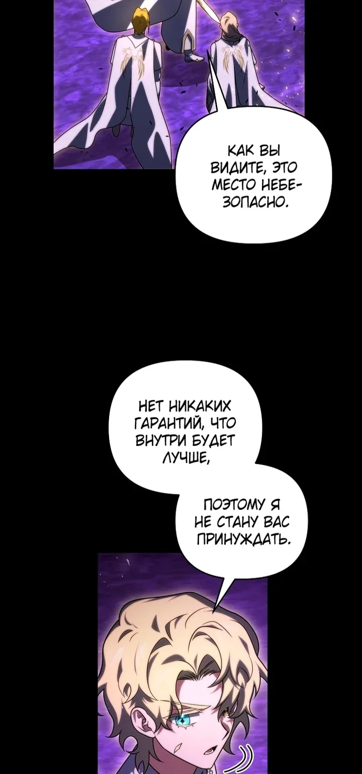 Игрок, который вернулся спустя десять тысяч лет — Глава 157, страница 25