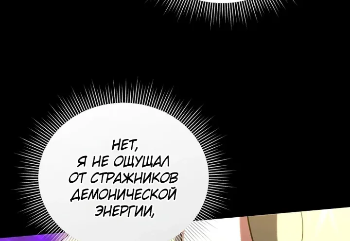 Игрок, который вернулся спустя десять тысяч лет — Глава 157, страница 4