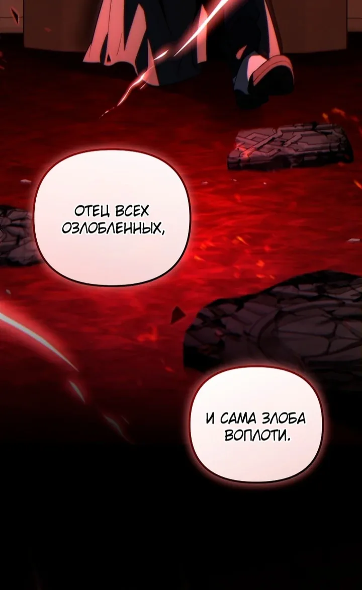 Игрок, который вернулся спустя десять тысяч лет — Глава 157, страница 96