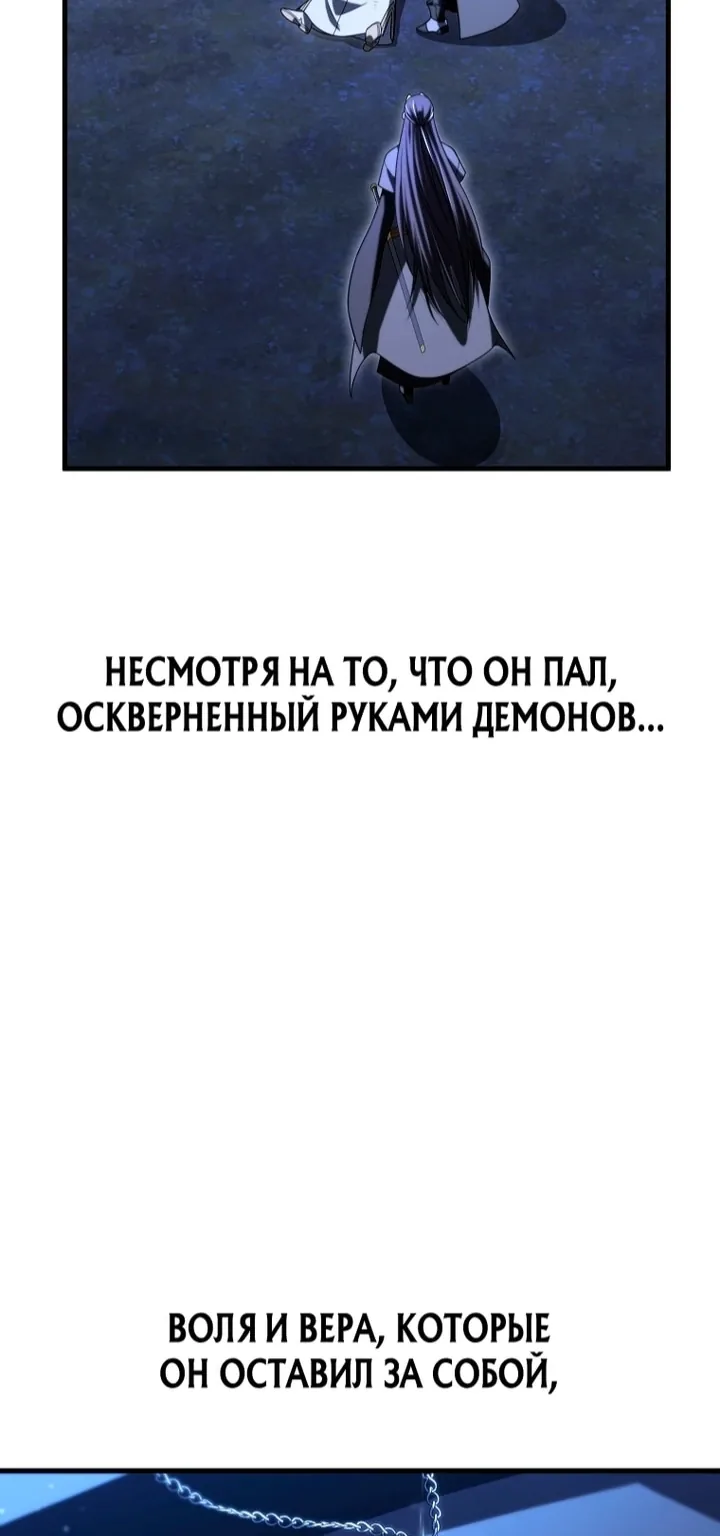 Игрок, который вернулся спустя десять тысяч лет — Глава 159, страница 107