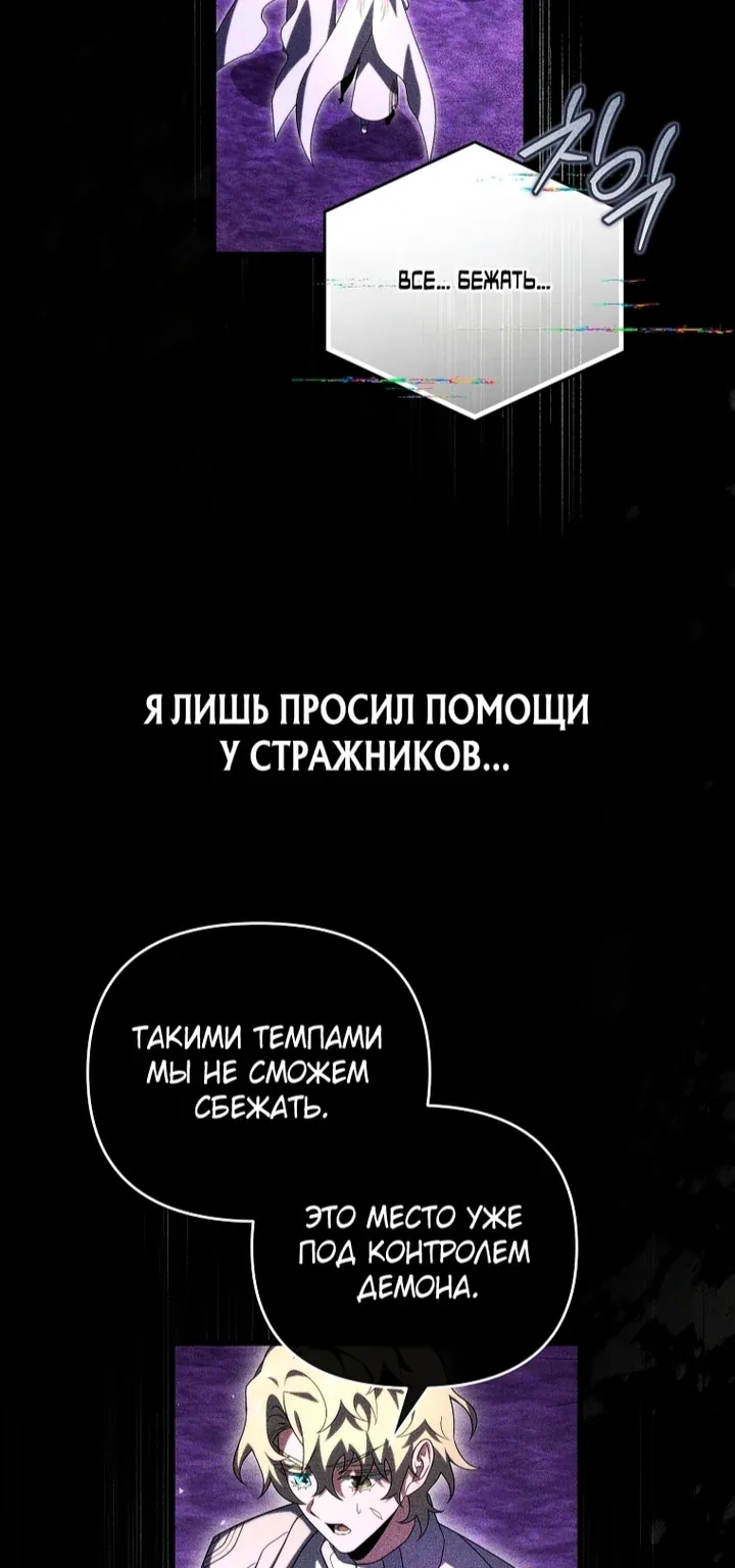 Игрок, который вернулся спустя десять тысяч лет — Глава 159, страница 21