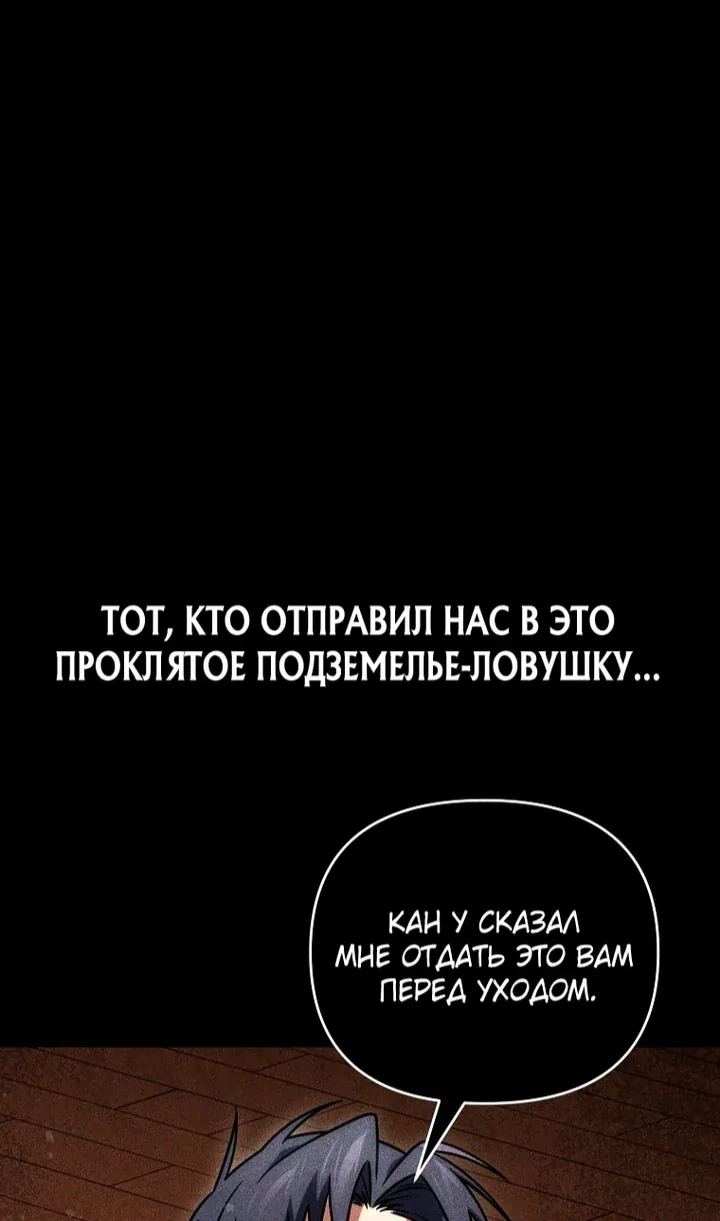 Игрок, который вернулся спустя десять тысяч лет — Глава 159, страница 42
