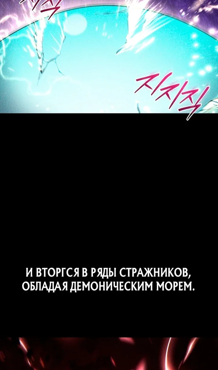 Игрок, который вернулся спустя десять тысяч лет — Глава 159, страница 44
