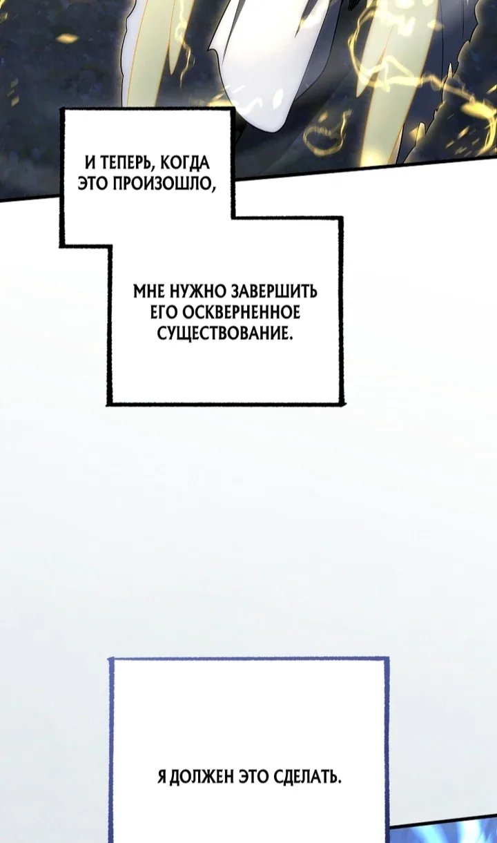 Игрок, который вернулся спустя десять тысяч лет — Глава 159, страница 64