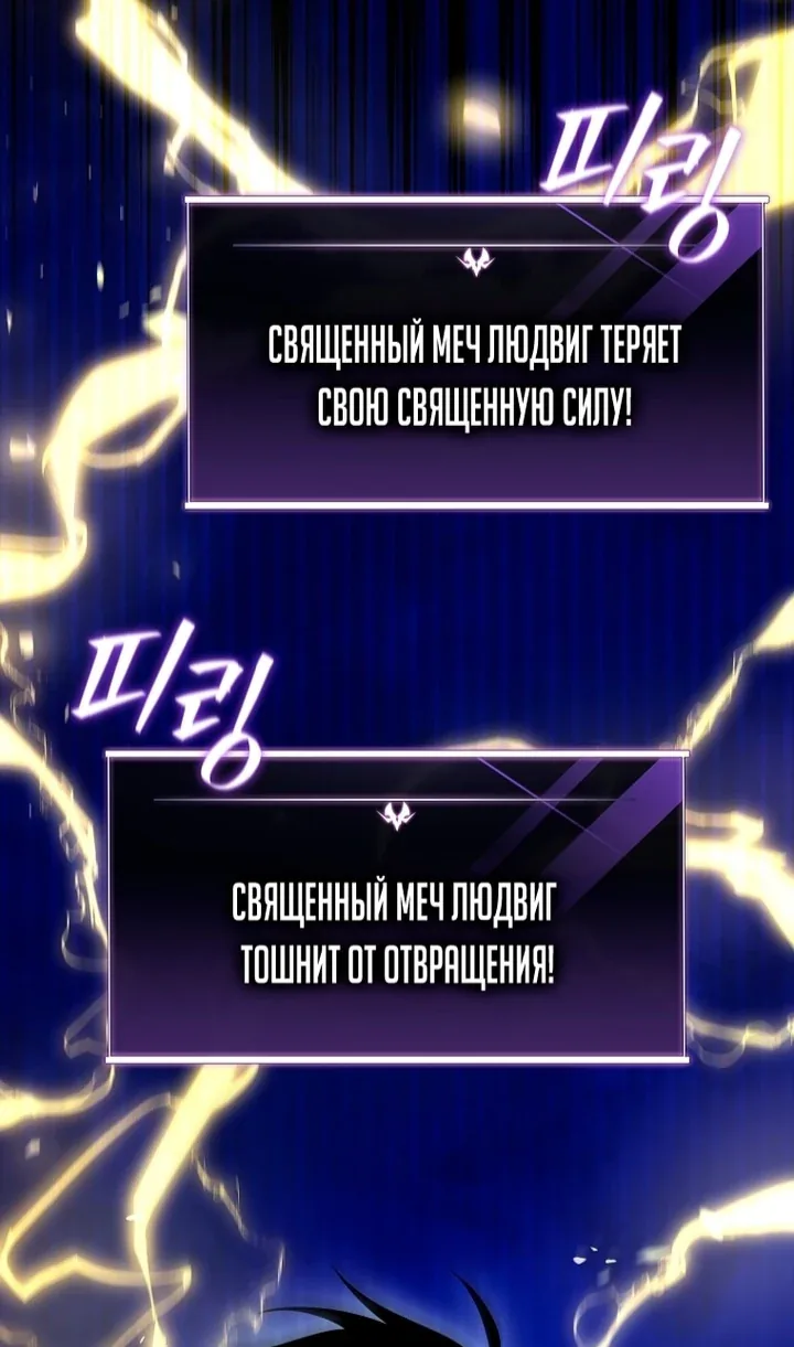 Игрок, который вернулся спустя десять тысяч лет — Глава 159, страница 88