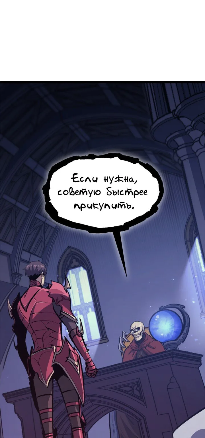 Игрок-одиночка, вернувшийся с последнего уровня — Глава 100 · Том 1, страница 1