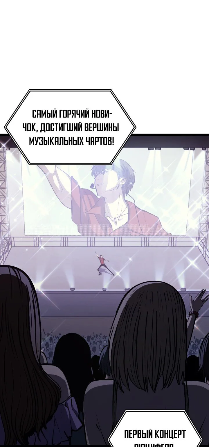 Игрок-одиночка, вернувшийся с последнего уровня — Глава 106 · Том 1, страница 1