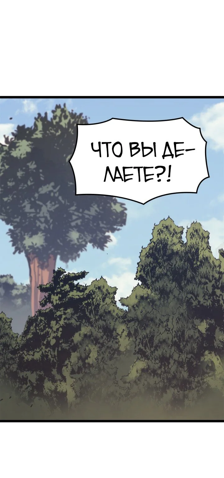 Игрок-одиночка, вернувшийся с последнего уровня — Глава 114 · Том 1, страница 1