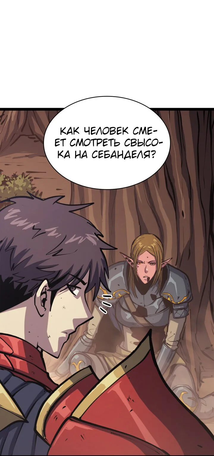 Игрок-одиночка, вернувшийся с последнего уровня — Глава 116 · Том 1, страница 1