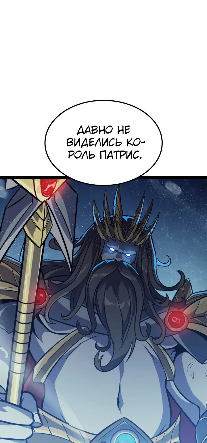 Игрок-одиночка, вернувшийся с последнего уровня — Глава 151 · Том 1, страница 1