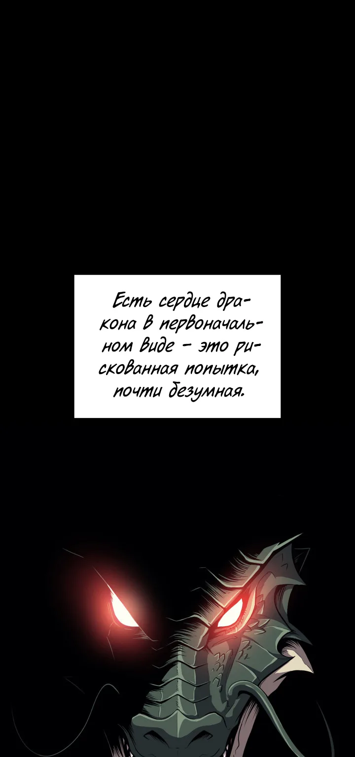 Игрок-одиночка, вернувшийся с последнего уровня — Глава 157 · Том 1, страница 1