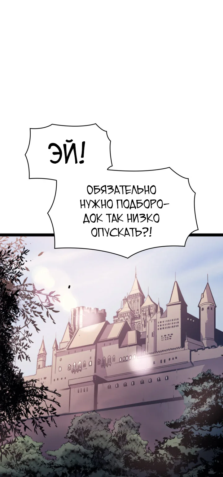 Игрок-одиночка, вернувшийся с последнего уровня — Глава 169 · Том 1, страница 1
