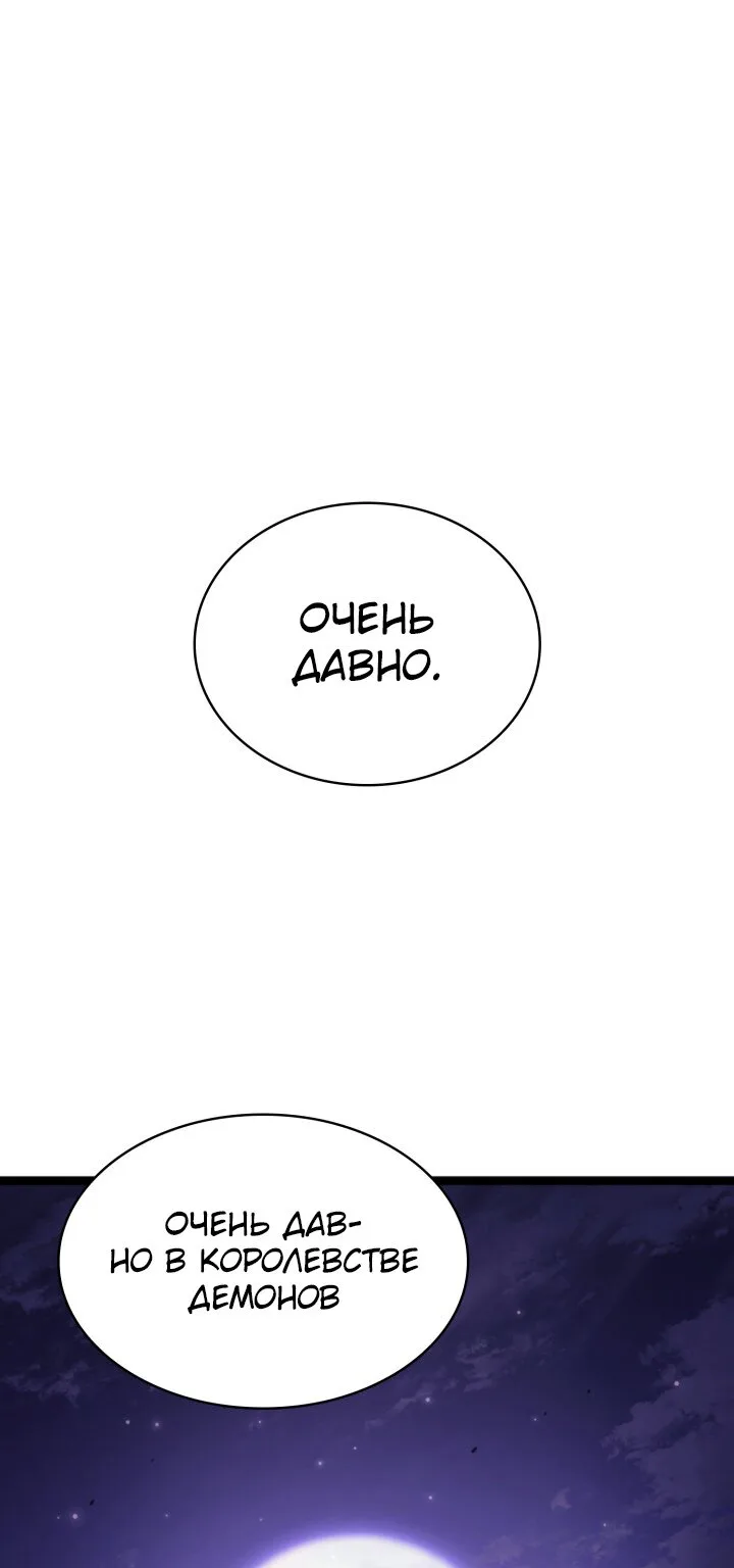 Игрок-одиночка, вернувшийся с последнего уровня — Глава 179 · Том 1, страница 1