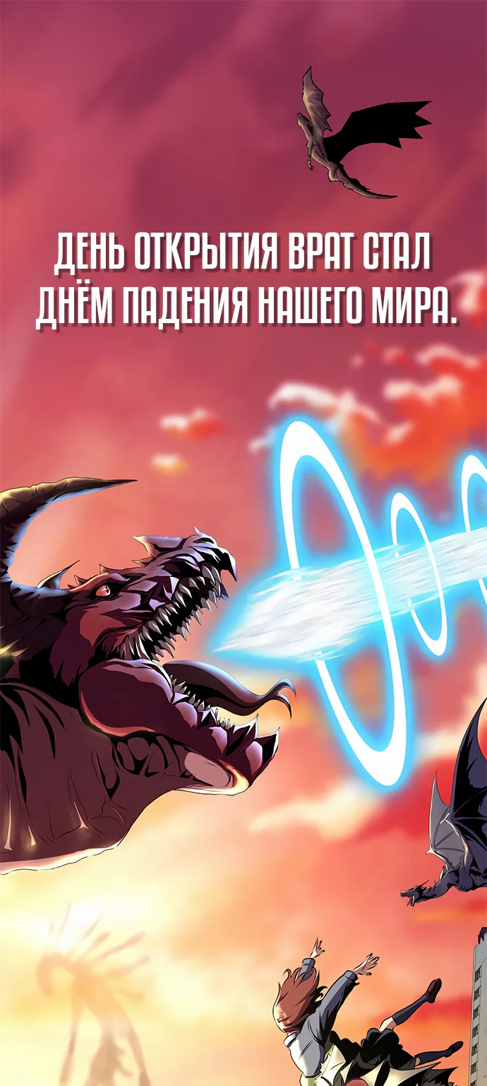 Игрок, поедающий сталь — Глава 1, страница 1