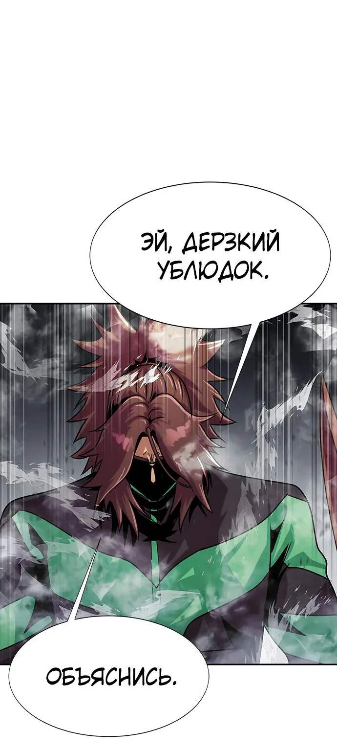 Игрок, поедающий сталь — Глава 24, страница 1