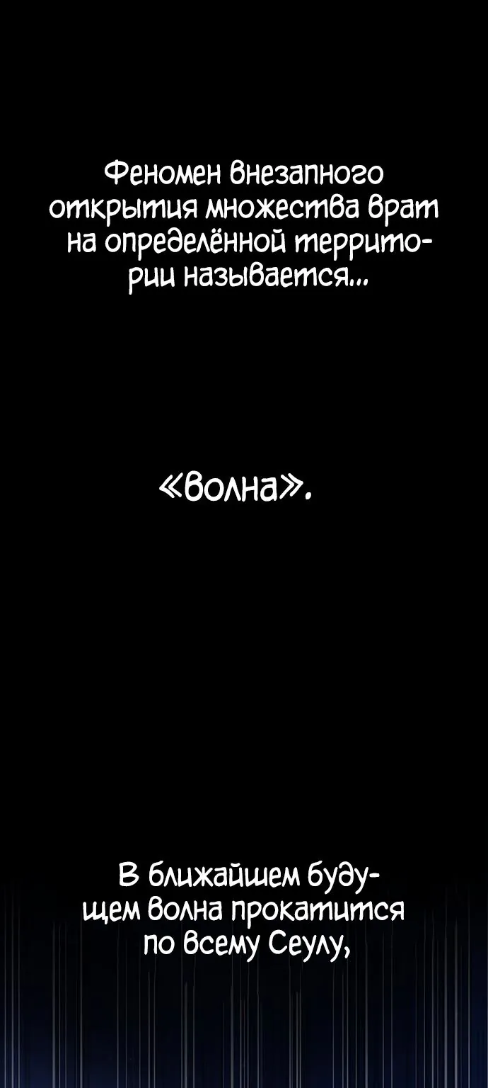 Игрок, поедающий сталь — Глава 25, страница 1