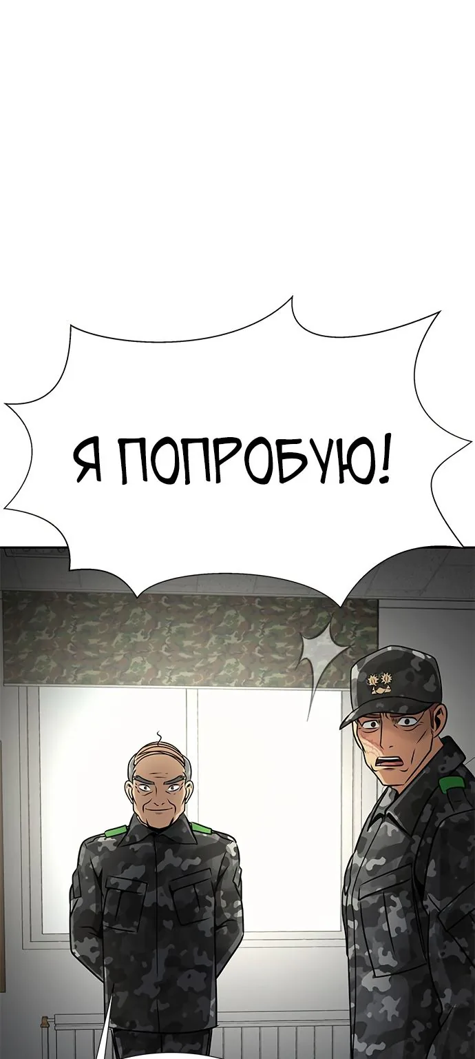 Игрок, поедающий сталь — Глава 26, страница 1