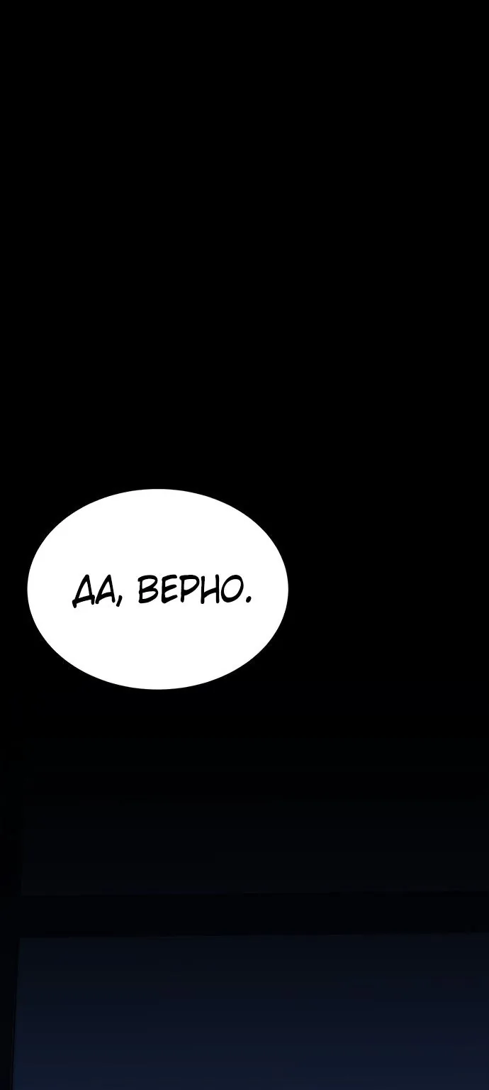 Игрок, поедающий сталь — Глава 35, страница 1