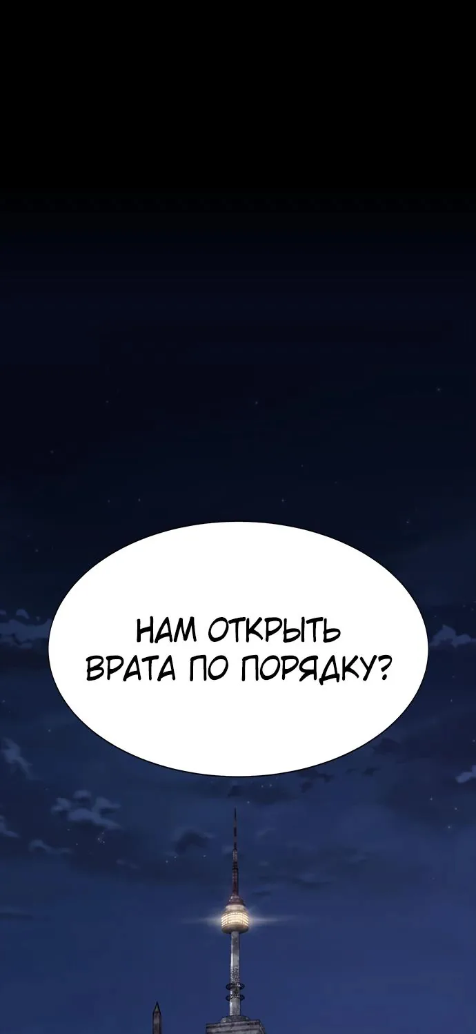 Игрок, поедающий сталь — Глава 39, страница 1