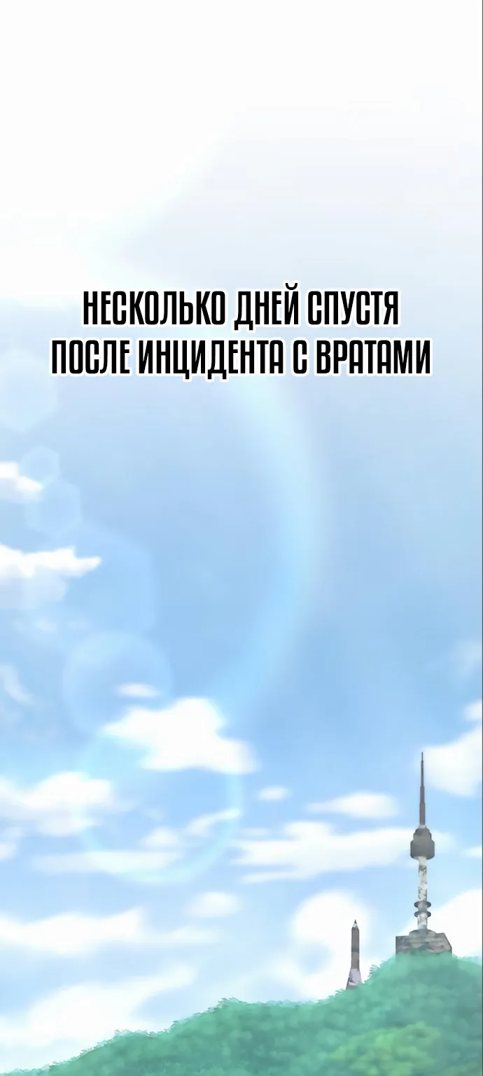 Игрок, поедающий сталь — Глава 4, страница 1