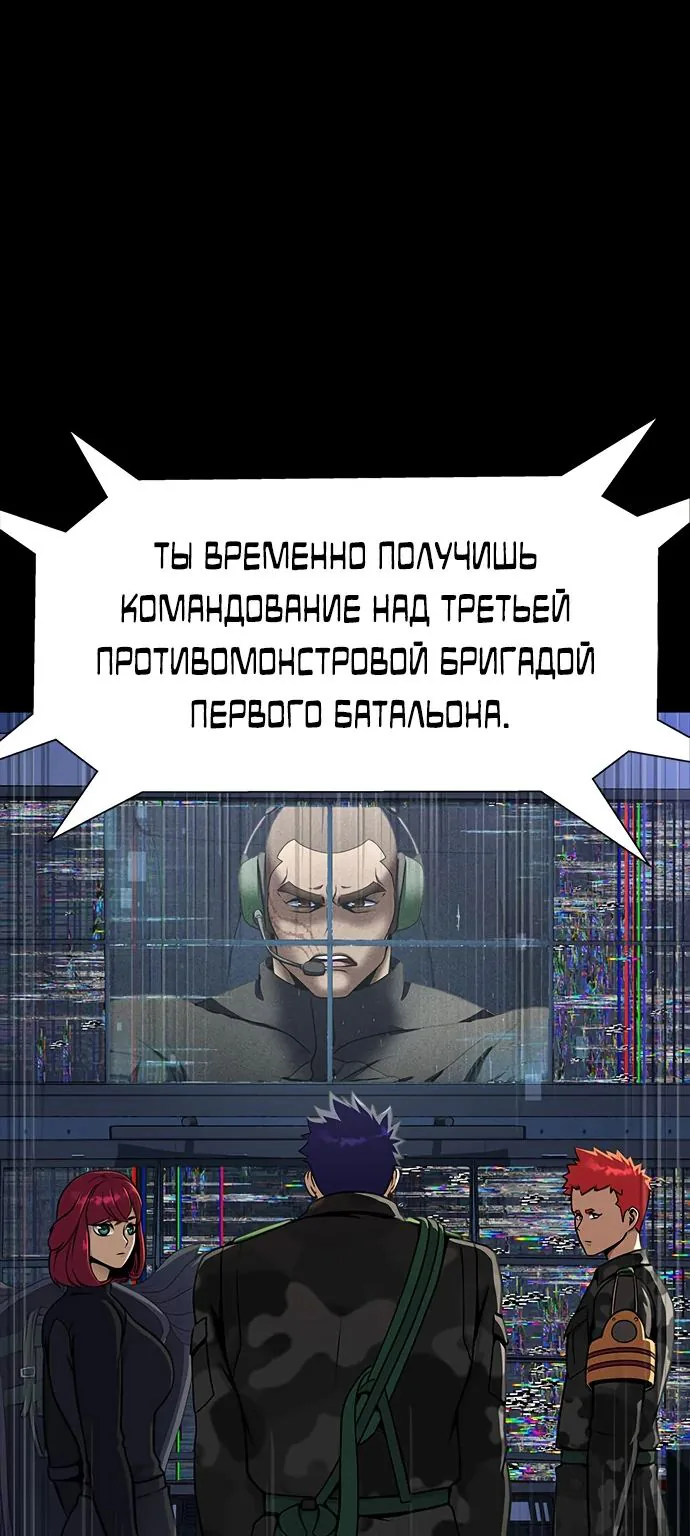 Игрок, поедающий сталь — Глава 42, страница 1