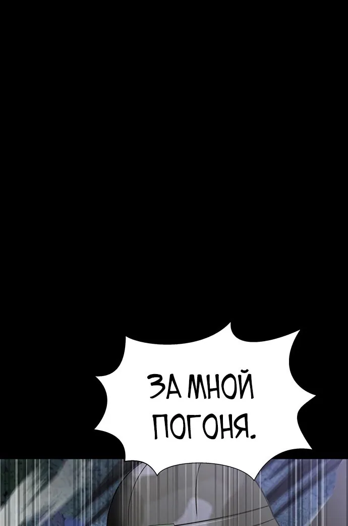 Игрок, поедающий сталь — Глава 44, страница 1