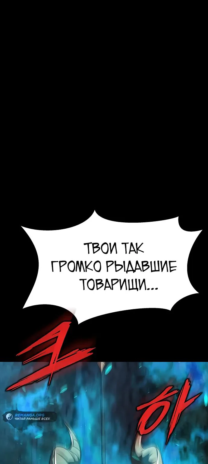 Игрок, поедающий сталь — Глава 48, страница 1