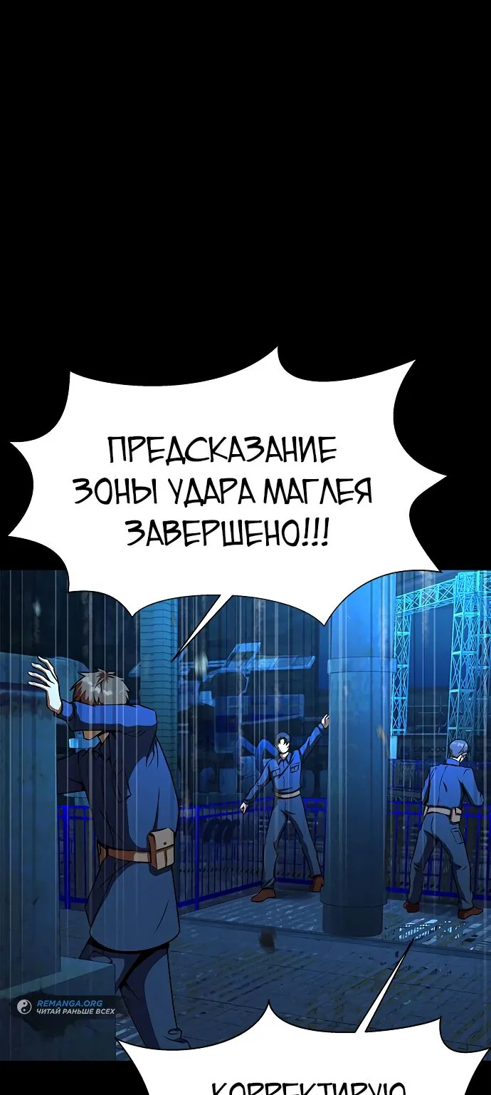 Игрок, поедающий сталь — Глава 50, страница 1