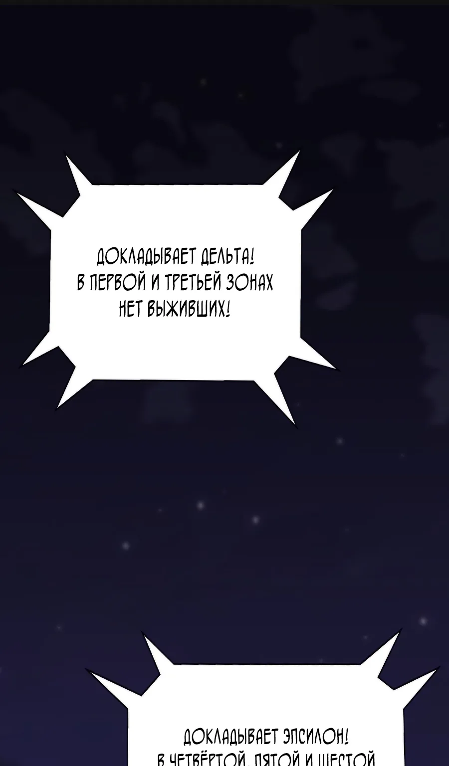 Игрок, поедающий сталь — Глава 8, страница 1