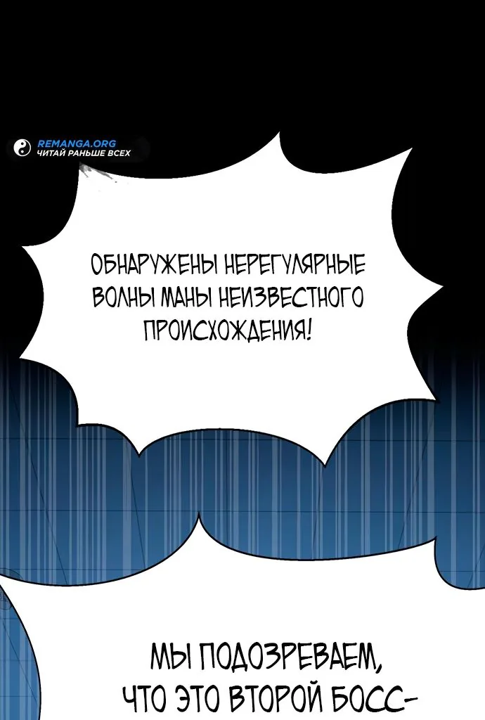 Игрок, поедающий сталь — Глава 72, страница 1