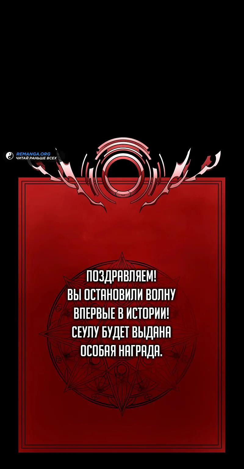 Игрок, поедающий сталь — Глава 85, страница 1
