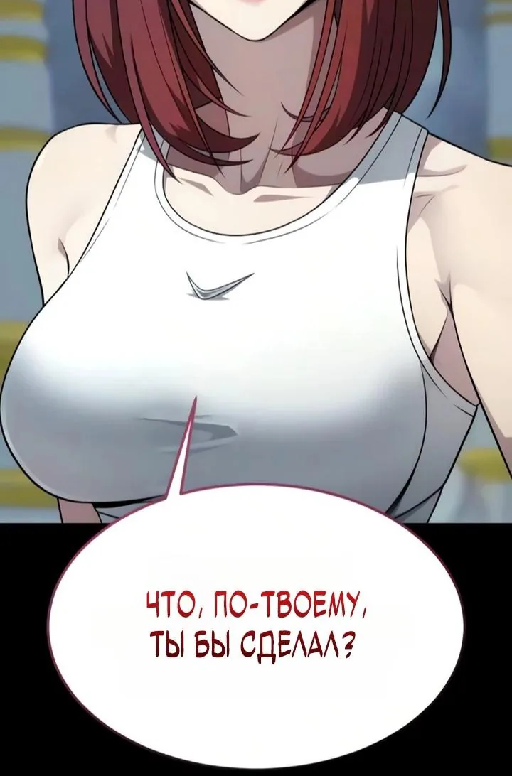 Игрок, поедающий сталь — Глава 103, страница 135
