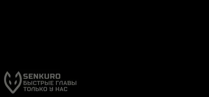 Игрок, поедающий сталь — Глава 103, страница 139