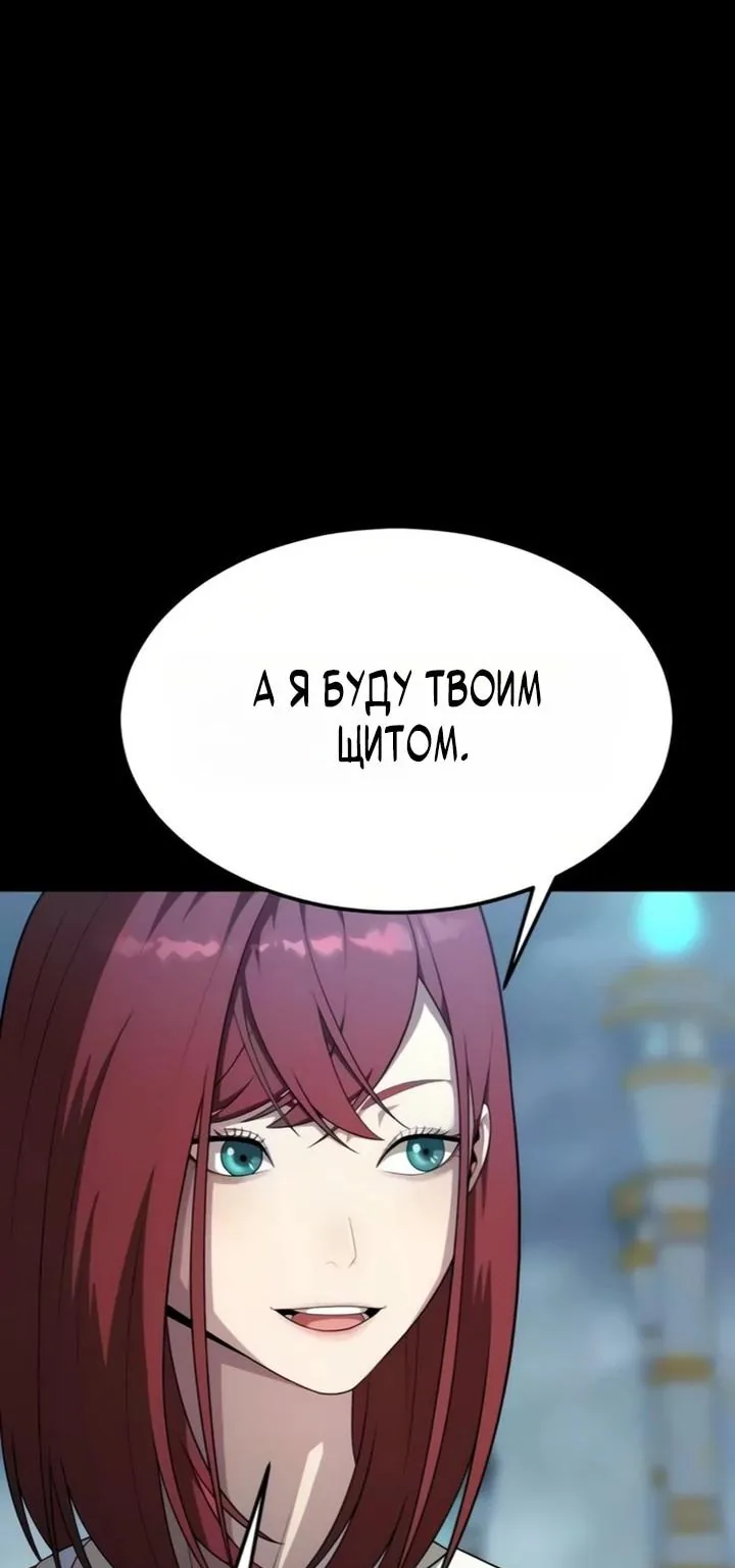 Игрок, поедающий сталь — Глава 103, страница 165