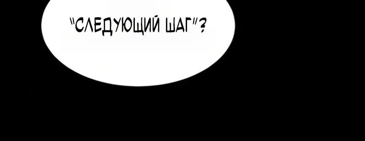 Игрок, поедающий сталь — Глава 103, страница 178