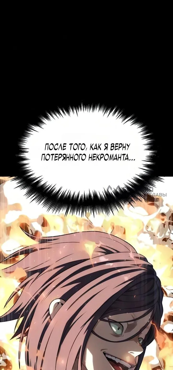Игрок, поедающий сталь — Глава 103, страница 27