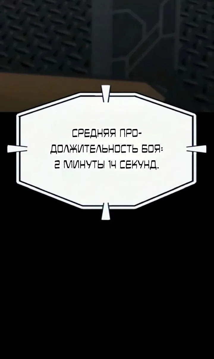 Игрок, поедающий сталь — Глава 103, страница 69