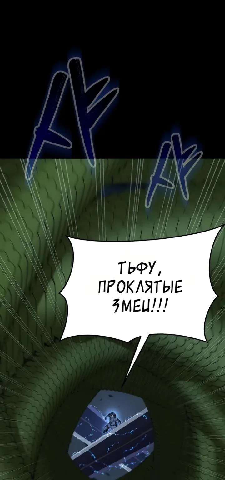 Игрок, поедающий сталь — Глава 104, страница 166