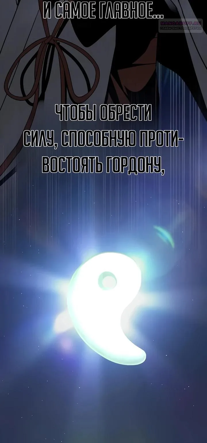 Игрок, поедающий сталь — Глава 104, страница 17